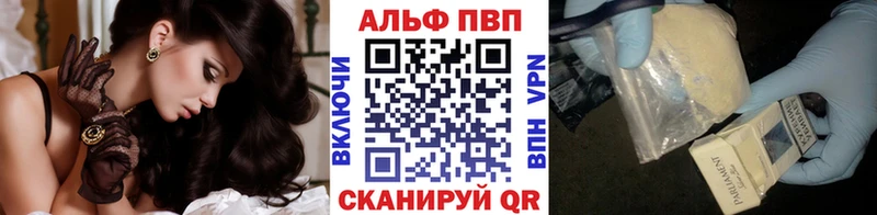 купить наркотики цена  Одинцово  APVP Crystall 