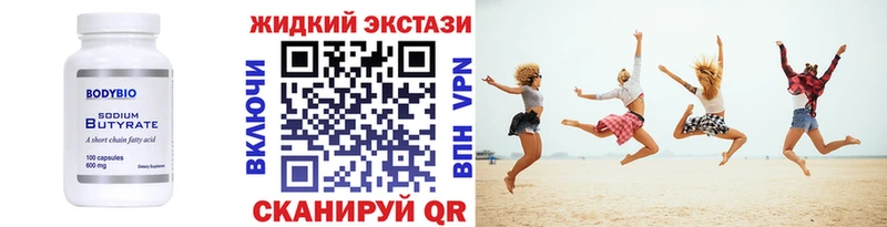 БУТИРАТ вода  ОМГ ОМГ зеркало  Одинцово 