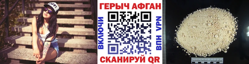 МЕГА зеркало  Одинцово  ГЕРОИН афганец  купить закладку 