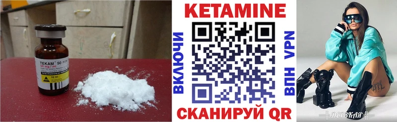 КЕТАМИН VHQ  площадка как зайти  Одинцово 