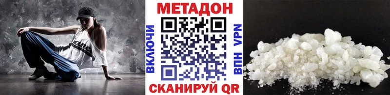 МЕТАДОН methadone  где купить наркоту  Одинцово 